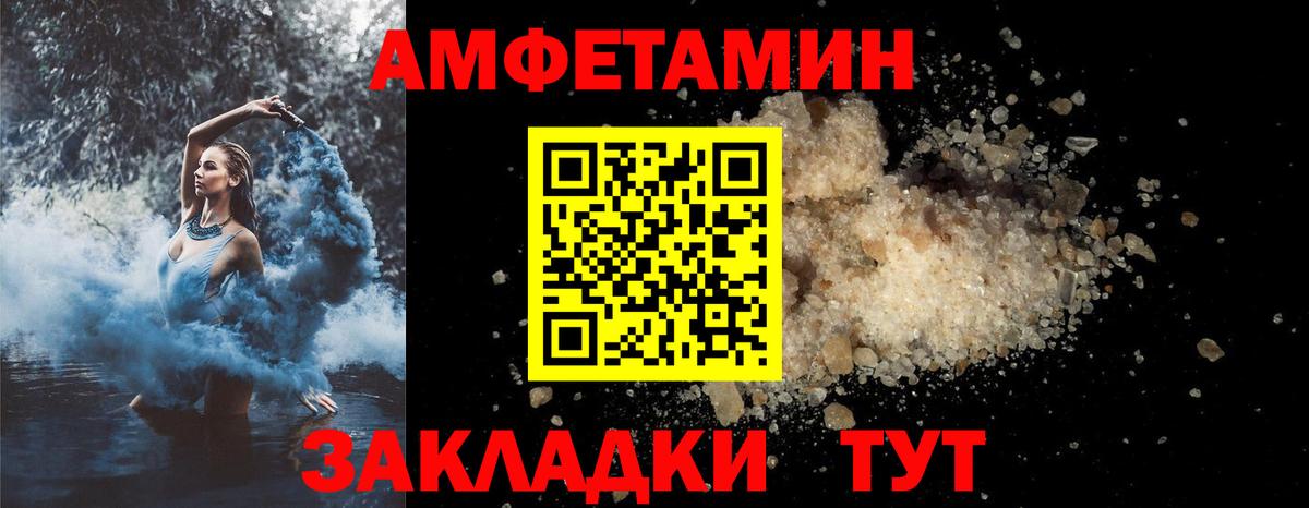Амфетамин Premium Томск