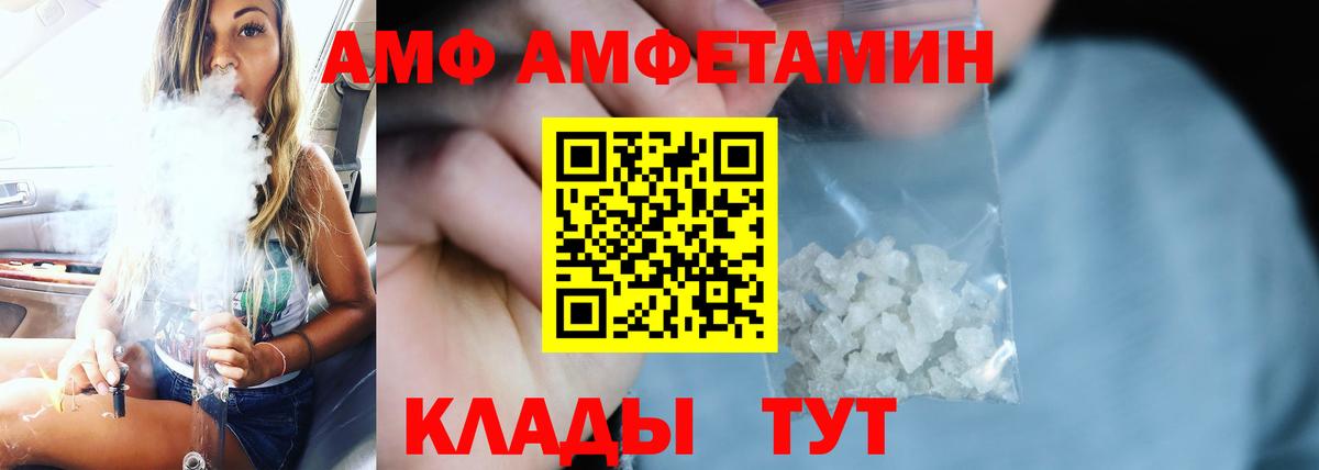 АМФ 97%  Вход с VPN  Амфетамин  Томск 