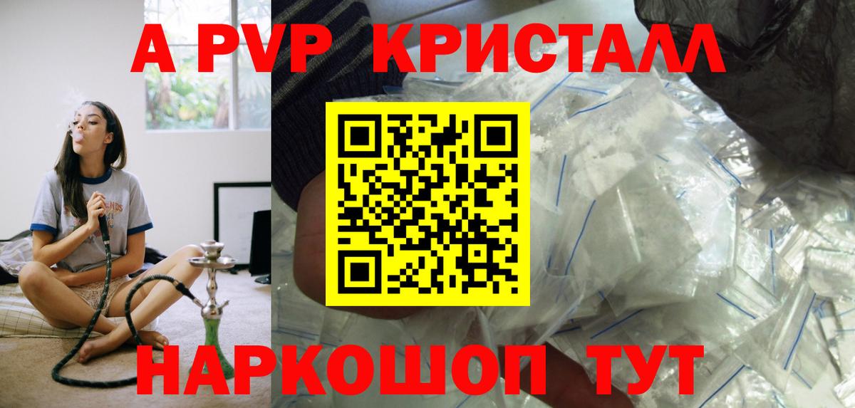 Alfa_PVP крисы CK  Alfa_PVP  где купить наркоту  Томск  A-PVP Crystall  Вход с VPN  А ПВП Соль 