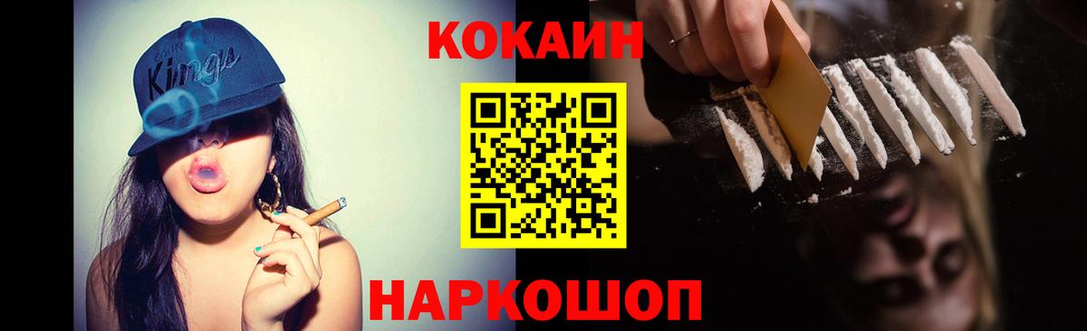 COCAIN Fish Scale Томск