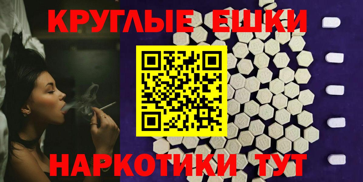 Ecstasy ешки  Вход с VPN  Томск 