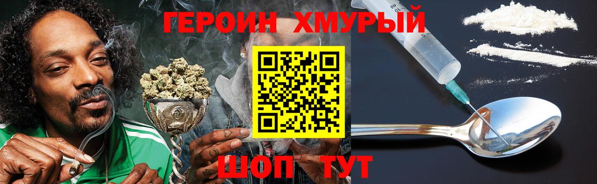 Томск  Героин афганец  ГЕРОИН  Вход с VPN 