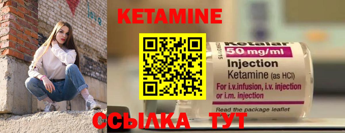 Кетамин ketamine  КЕТАМИН VHQ  Вход с VPN  Томск 