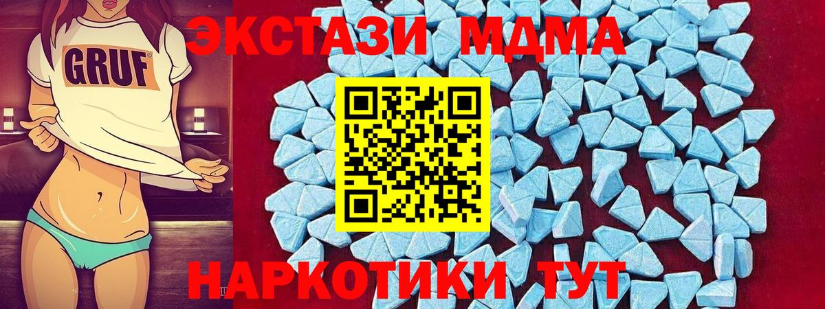 MDMA crystal Томск