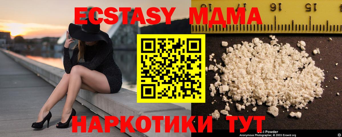 MDMA crystal  MDMA молли  Томск  МДМА  Вход с VPN 