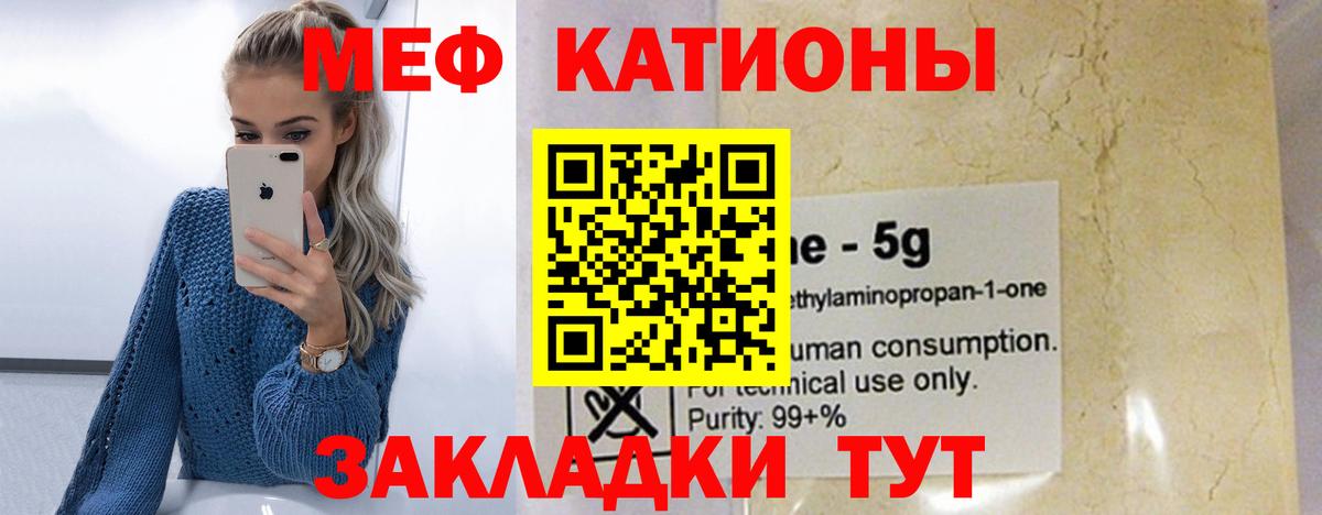 МЕФ  Меф  Томск  Вход с VPN  МЯУ-МЯУ 4 MMC  МЕФ мяу мяу 