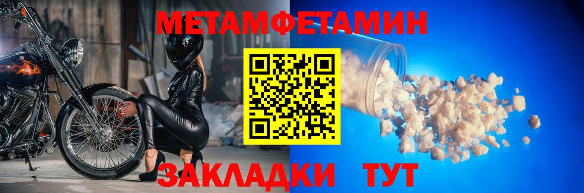 Метамфетамин Декстрометамфетамин 99.9% Томск