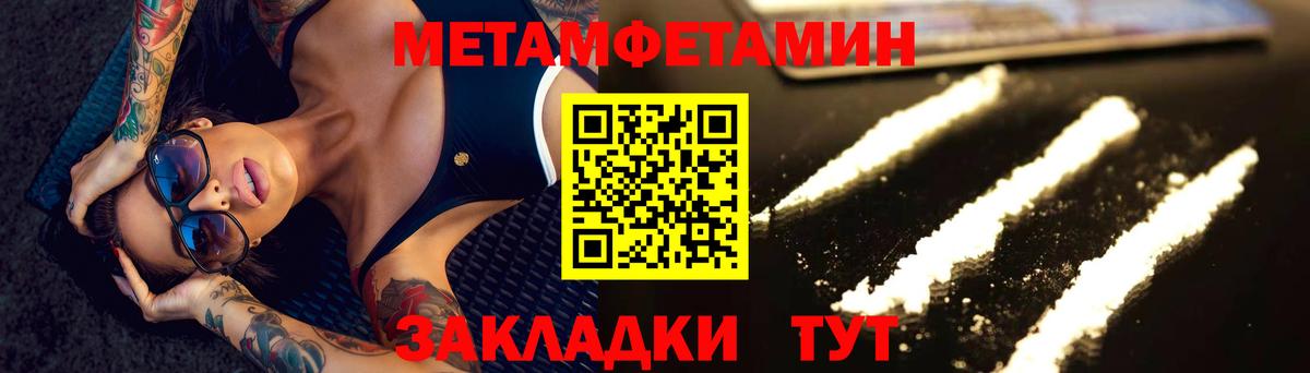 Томск  Первитин винт  Вход с VPN 