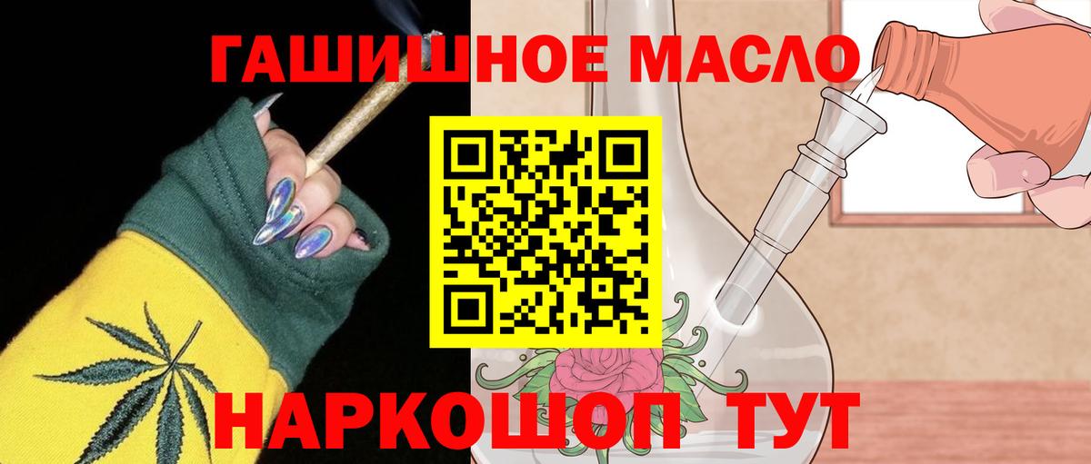 наркошоп  Дистиллят ТГК концентрат  Вход с VPN  Томск  Дистиллят ТГК THC oil 